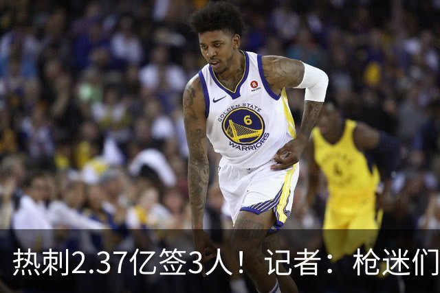 热刺2.37亿签3人！记者：枪迷们别慌，阿森纳预计也有大手笔引援