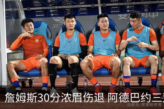 詹姆斯30分浓眉伤退 阿德巴约三双热火胜湖人
